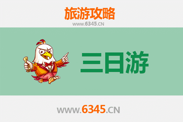 山南琼结三日游攻略：探秘藏源文化，预算与行程全解析