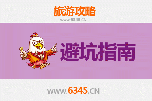 山南琼结旅游全攻略：资深博主给你的几大忠告与须知