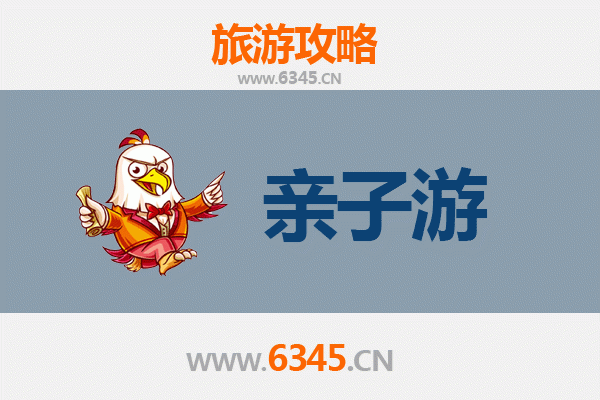 山南琼结亲子游攻略：藏源文化探索与家庭乐趣之旅