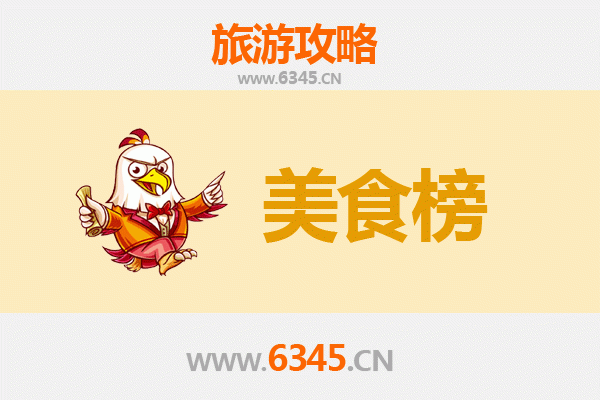 山南琼结美食排行榜前十名：舌尖上的藏源盛宴