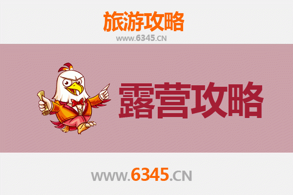 山南琼结周边露营胜地全攻略：星空下的藏文化沉浸体验
