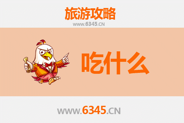 山南琼结美食全攻略：舌尖上的藏源滋味